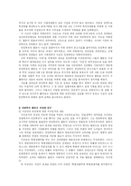 [한국현대사] 반민특위의 활동과 와해-2