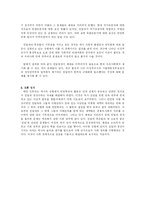 [한국현대사] 반민특위의 활동과 와해-5