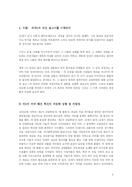 [서양근현대사] 세계 1차 대전-3