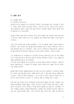 [서양근현대사] 세계 1차 대전-5