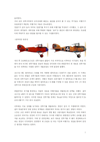 [서양근현대사] 세계 1차 대전-7