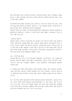 [서양근현대사] 세계 1차 대전-8