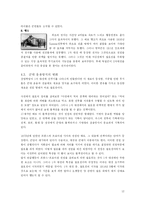 [서양근현대사] 세계 1차 대전-12