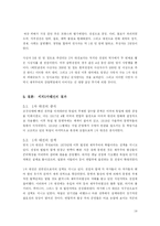 [서양근현대사] 세계 1차 대전-14
