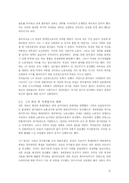 [서양근현대사] 세계 1차 대전-15