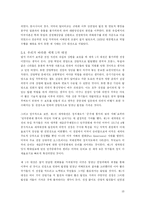 [서양근현대사] 세계 1차 대전-16