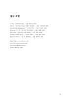 [서양근현대사] 세계 1차 대전-18
