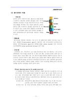 [물리치료학] 골다공증의 예방과 치료-6