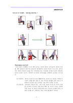 [물리치료학] 골다공증의 예방과 치료-7