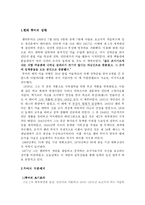 [조각사] 헨리 무어(Henry moore)-2