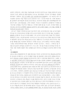 [조각사] 헨리 무어(Henry moore)-3