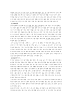 [조각사] 헨리 무어(Henry moore)-4