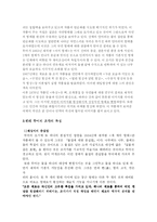 [조각사] 헨리 무어(Henry moore)-5
