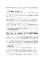 [조각사] 헨리 무어(Henry moore)-6