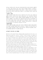 [조각사] 헨리 무어(Henry moore)-7
