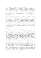 [조각사] 헨리 무어(Henry moore)-8