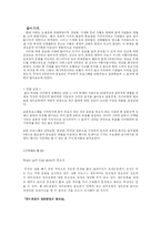 [웨이트 트레이닝] 12주 S라인 만들기 프로그램-2
