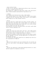 [웨이트 트레이닝] 12주 S라인 만들기 프로그램-3