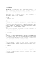 [웨이트 트레이닝] 12주 S라인 만들기 프로그램-4