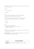 [웨이트 트레이닝] 12주 S라인 만들기 프로그램-6