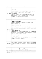 [웨이트 트레이닝] 12주 S라인 만들기 프로그램-7