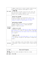 [웨이트 트레이닝] 12주 S라인 만들기 프로그램-8