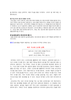 [웨이트 트레이닝] 12주 S라인 만들기 프로그램-11