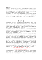 [웨이트 트레이닝] 12주 S라인 만들기 프로그램-12