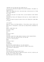 [웨이트 트레이닝] 12주 S라인 만들기 프로그램-14