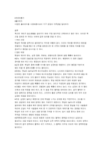 [웨이트 트레이닝] 12주 S라인 만들기 프로그램-15