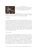 표현주의 미술 레포트-10