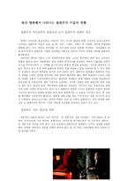 표현주의 미술 레포트-17