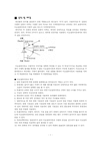 [공간정보공학] 디오덜라이트-3