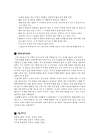 [공간정보공학] 디오덜라이트-7