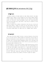 단백질 분리정제-8
