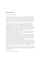 [교육학] 듀이의 교육 사상-3