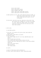 [교육학] 듀이의 교육 사상-5