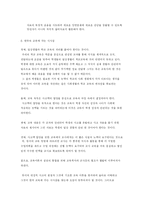 [교육학] 듀이의 교육 사상-9