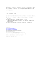 [교육학] 듀이의 교육 사상-10