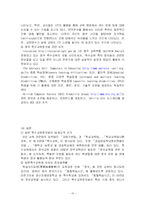 [교육공학] 현장적용을 위한 특수교육공학에 대한 연구-10