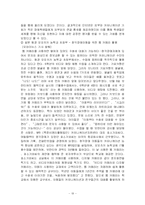 [교육공학] 현장적용을 위한 특수교육공학에 대한 연구-19