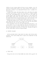 [지리교수론] 지도 학습, 야외 조사 학습-3
