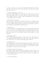 [지리교수론] 지도 학습, 야외 조사 학습-4