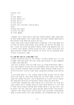 [보육학] 영유아 보육 프로그램- 프뢰벨 교육사상-6