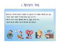 [교육학개론] 청소년 소비문화-3