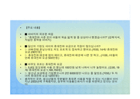 [교육학개론] 청소년 소비문화-8