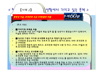 [교육학개론] 청소년 소비문화-9