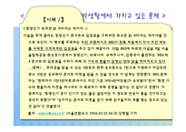 [교육학개론] 청소년 소비문화-11