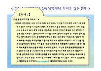 [교육학개론] 청소년 소비문화-12