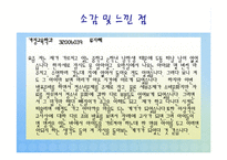 [교육학개론] 청소년 소비문화-19